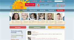 Desktop Screenshot of podari-zhizn.ru